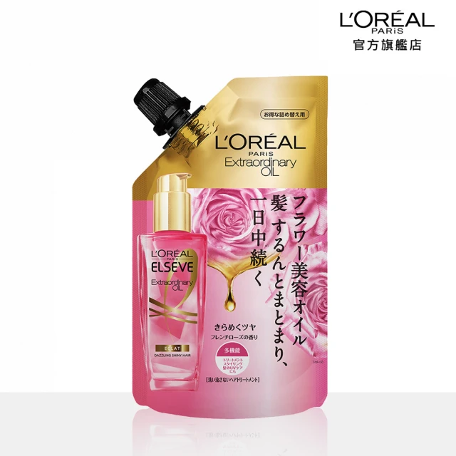 LOREAL Paris 巴黎萊雅 全新升級 金緻護髮精油2