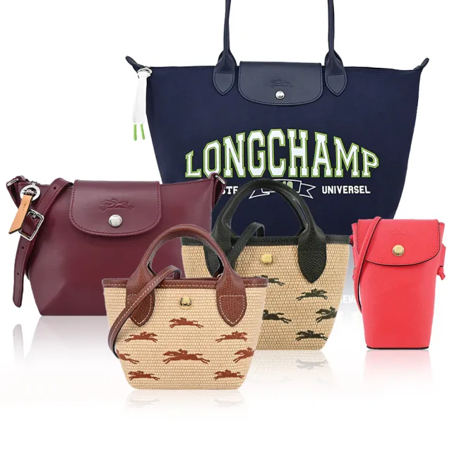 【LONGCHAMP】&COACH&MK經典新款草編包/斜背包/手機包/水餃包(多款選)