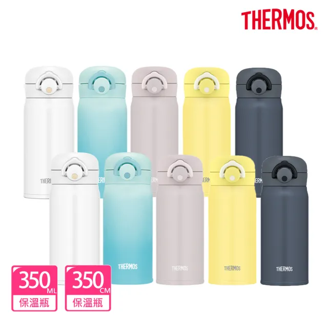 【THERMOS膳魔師】買1送1_不鏽鋼輕量彈蓋保溫瓶350ml(JNR-351+JNR-351)