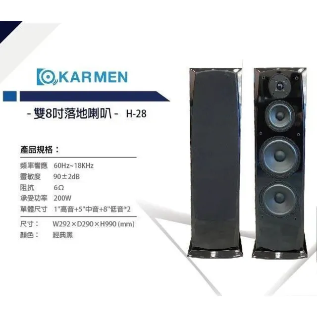 【NaGaSaKi】卡拉OK歡唱套組 TA-1000PRO 綜合擴大機+KARMEN H-28 落地式喇叭一對+無線麥克風四選一(贈好禮)
