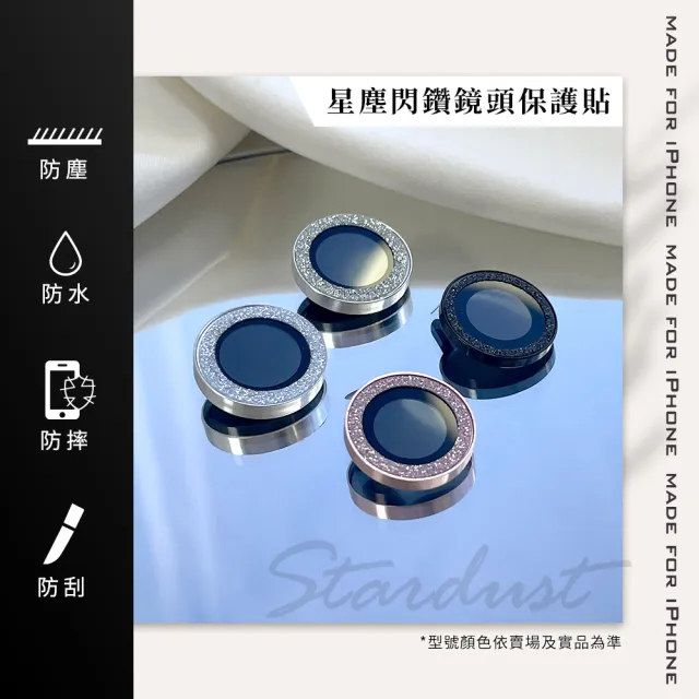 【Timo】iPhone16 全系列 閃鑽玻璃手機鏡頭保護貼/保貼