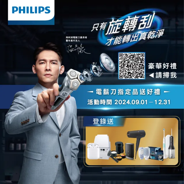 【Philips 飛利浦】全新AI 一分鐘速淨 5系列電鬍刀/刮鬍刀 S5898/17(登錄送 好禮2選一)