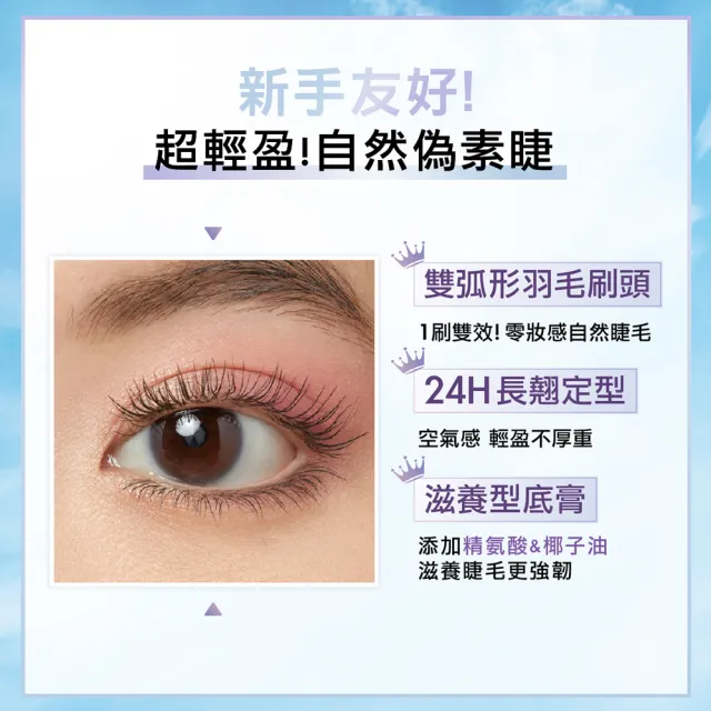 【MAYBELLINE 媚比琳】Sky High飛天翹防水睫毛膏/睫毛底膏