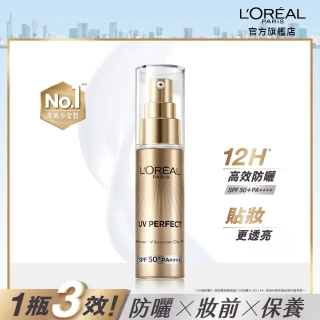 【LOREAL Paris 巴黎萊雅】多效防護輕裸美肌乳30ml(★)