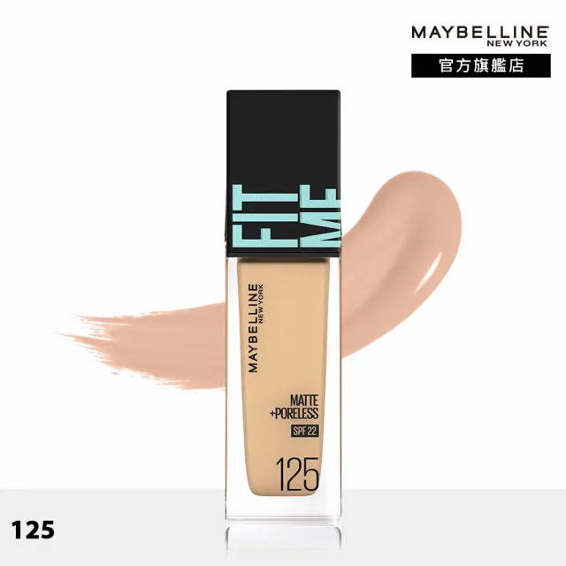 【MAYBELLINE 媚比琳】FIT ME 反孔特霧/水光粉底液全新升級PRO版30ml