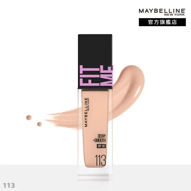 【MAYBELLINE 媚比琳】FIT ME 反孔特霧/水光粉底液全新升級PRO版30ml