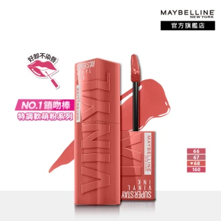 【MAYBELLINE 媚比琳】超持久水光鎖吻唇釉(鎖吻棒★)