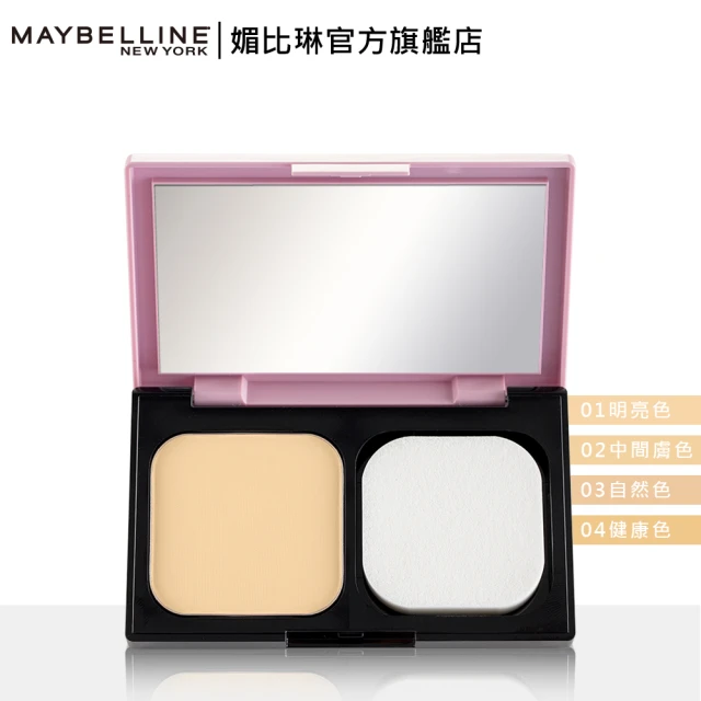 MAYBELLINE 媚比琳 FIT ME反孔特霧柔焦空氣粉