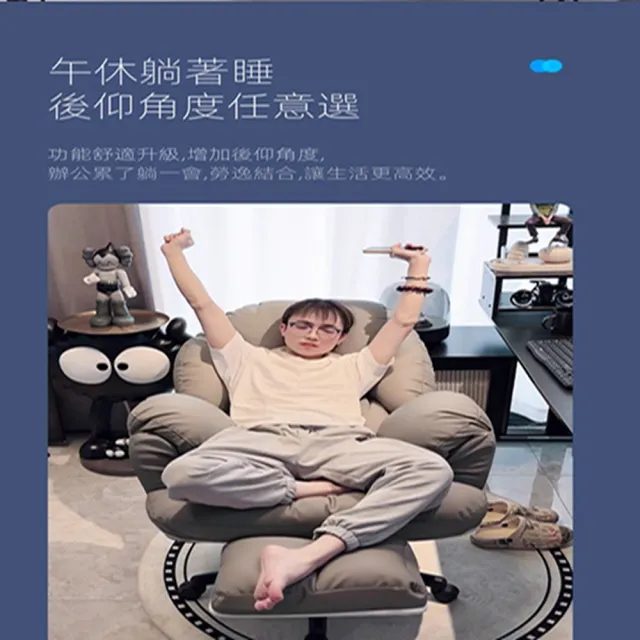 【闌珊閣官方旗艦店】沙發電競椅 電腦椅 辦公椅 貓抓皮電腦椅 巨厚軟包(貓抓皮-不帶腳蹬-逍遙躺 預購15天)