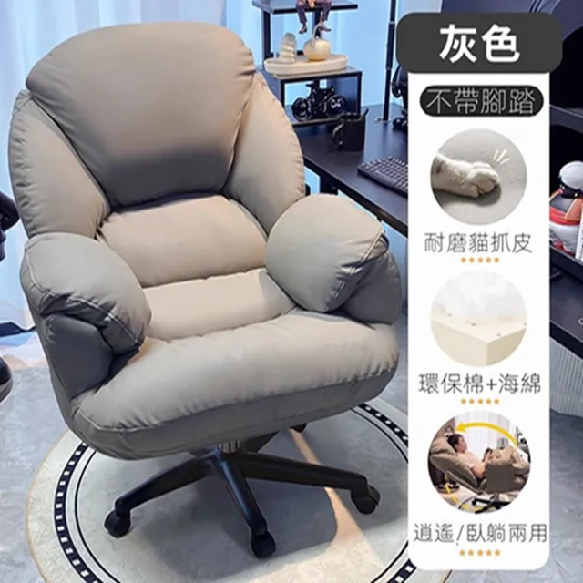 【闌珊閣官方旗艦店】沙發電競椅 電腦椅 辦公椅 貓抓皮電腦椅 巨厚軟包(貓抓皮-不帶腳蹬-逍遙躺 預購15天)