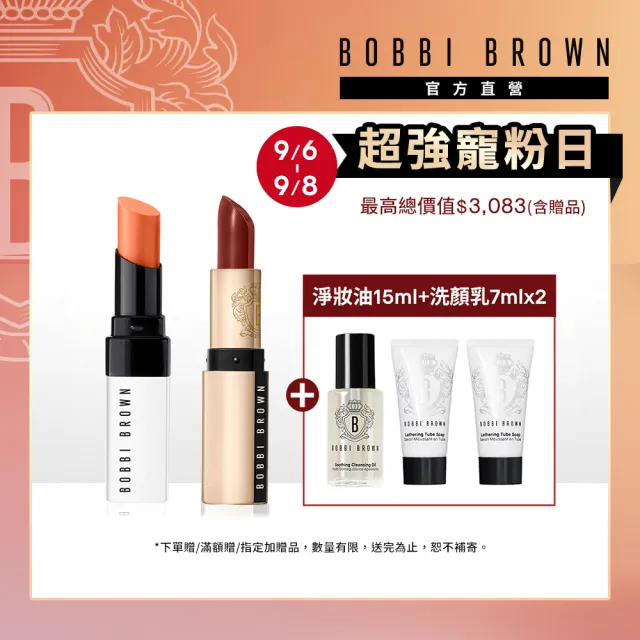 【Bobbi Brown 芭比波朗】極嫩緞光潤色護唇組(晶鑽極嫩潤色護唇膏2.3g+金緻緞光唇膏3.5g)