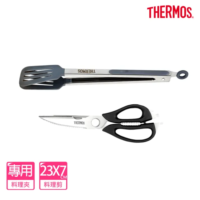 【THERMOS膳魔師】買1送1_momo專售不沾鍋專用料理夾+可拆式剪刀(Z-NL-FT+Z-SC8-BK)