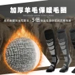 【TAS 極限運動】成人專用  長筒羊毛保暖雪襪(滑雪羊毛襪 登山襪 滑雪襪 吸濕 保暖 高筒 滑雪襪)