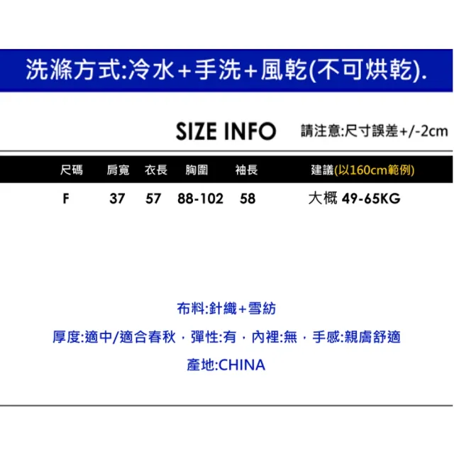 【CHACO】/現貨/女春秋優雅金釦點綴燈籠雪紡長袖針織衫上衣#2040(雪紡 上衣 針織衫 中大碼 女 春秋)
