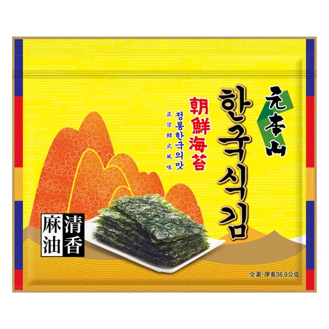 【元本山】三切海苔-麻油/湖鹽(任選口味)