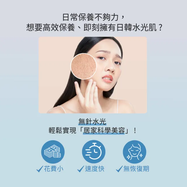 【Neogence 霓淨思】無針水光維他命B保濕面膜5片/盒