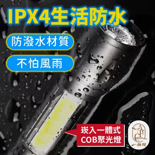 【一朵花汽車百貨】迷你手電筒 五入組 多功能手電筒 防水手電筒 USB充電手電筒 隨身手電筒 應急燈 照明