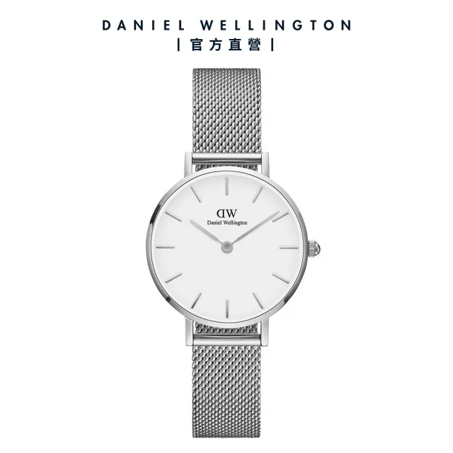 【Daniel Wellington】DW 手錶  Petite 系列 28mm 米蘭錶+贈手環(1+1超值優惠組)