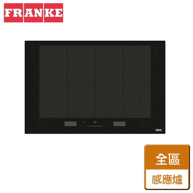 【瑞士FRANKE】全區感應爐(FMY808 不含安裝)