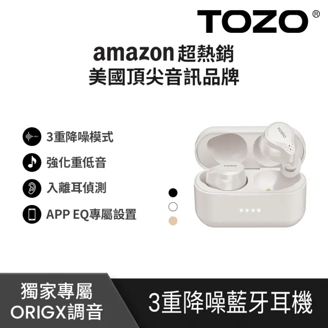 耳機清潔組【TOZO】NC7 Pro ANC主動式降噪真無線藍牙耳機