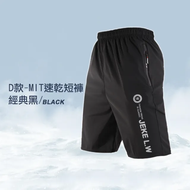 【JU SHOP】買一送一!男女抗夏涼爽套裝 涼感衣 速乾褲(下著 運動褲 束口褲 男短褲 抗UV 吸濕排汗 防曬)