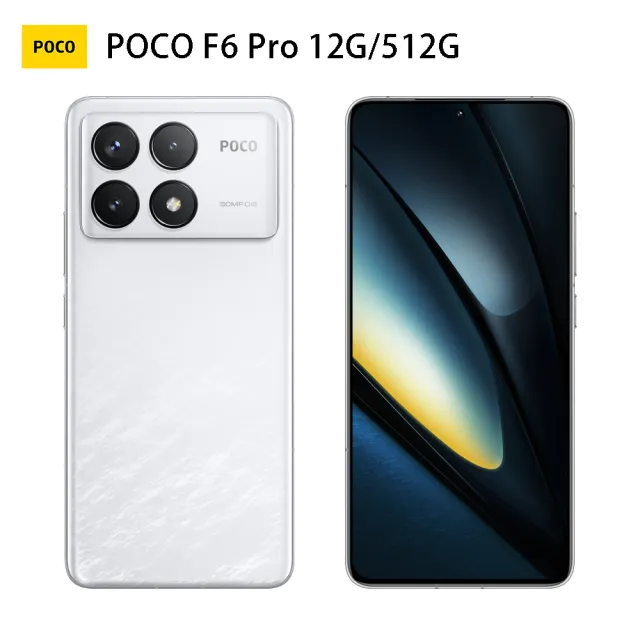 官方旗艦館【POCO】F6 Pro 6.67吋 5G(12G/512G/Snapdragon 8 Gen 2/5000萬像素)(贈軍規防摔手機殼)