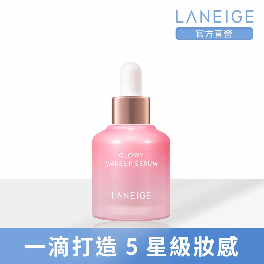 【LANEIGE 蘭芝】粉潤光感持妝精華 30ml(官方直營)