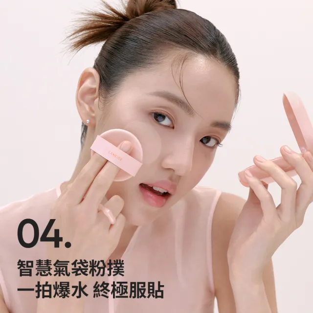 【LANEIGE 蘭芝】NEO型塑霧感/光感氣墊粉撲5入組(官方直營)