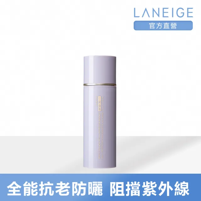 【LANEIGE 蘭芝】完美新生5D全能防曬精華 50ml(官方直營)