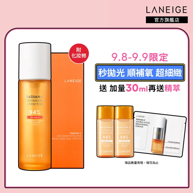 【LANEIGE 蘭芝】維他命C淨膚煥顏精露 150ml(#亮白橘子水 官方直營)