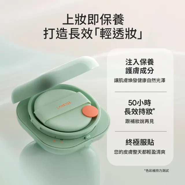 【LANEIGE 蘭芝】Neo型塑光感/霧感氣墊EX 15g*2(SPF46 PA++ / 1盒2蕊 #小方塊 官方直營)