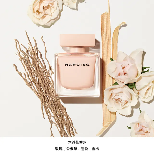 【NARCISO RODRIGUEZ納西索 官方直營】裸時尚粉淡香精 90ml