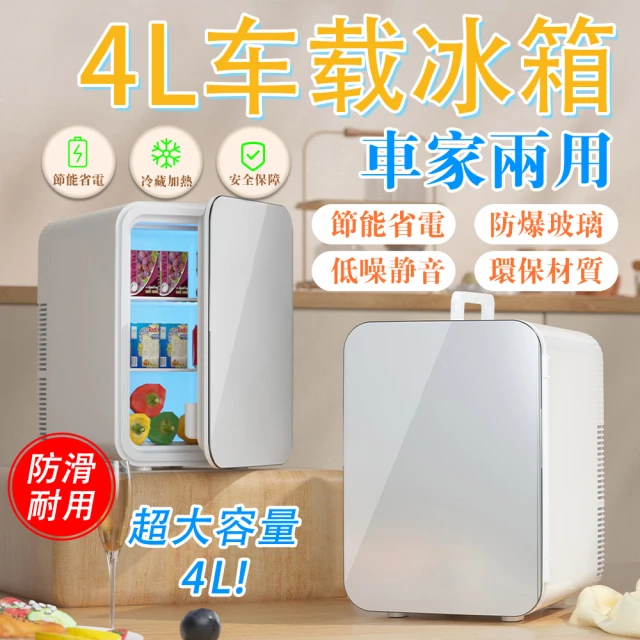 EARISE 雅蘭仕 4L電子式車用冰箱 單核無數顯 車載冰箱(迷你冰箱/車家兩用冰箱/小冰箱/迷你冰箱)