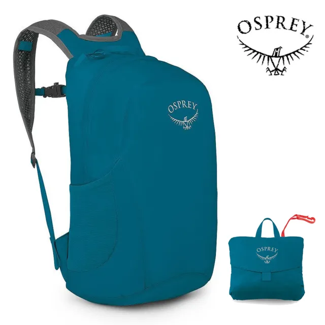 【Osprey】雙11 Ultralight Stuff Pack 輕量可折收後背包 海濱藍(攻頂包 運動背包 旅行背包)