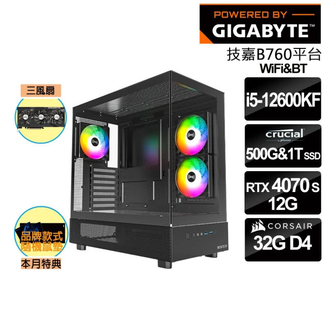 技嘉平台 i9廿四核心GeForce RTX 4060 Wi