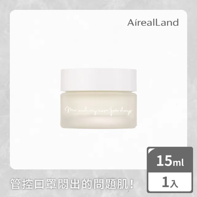 【AirealLand 年零】山布枯平衡戰鬥霜 15ml(控油 荳肌推薦 淨化毛孔角質)