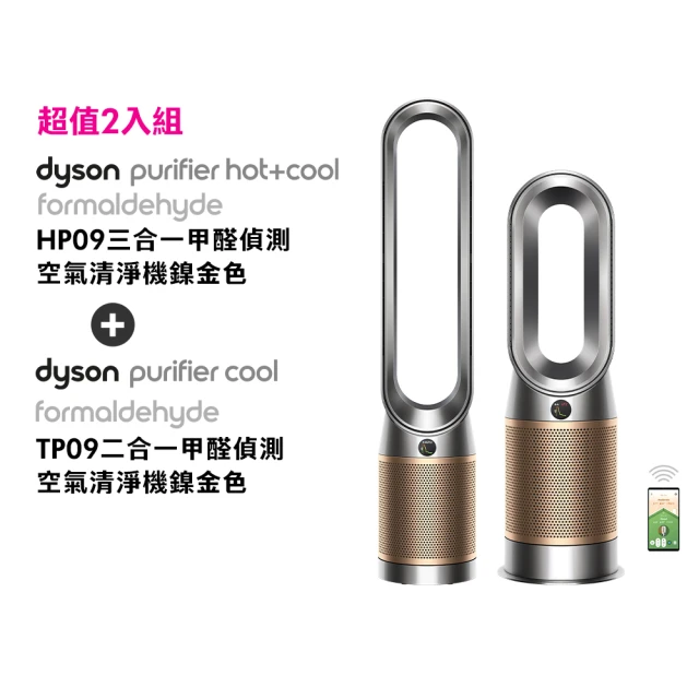 dyson 戴森 HP09三合一甲醛偵測涼暖清淨機(白金色)