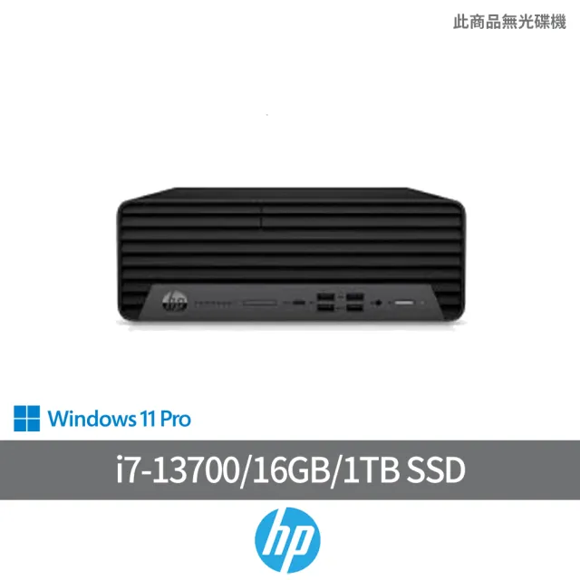 【HP 惠普】i7十六核商用電腦(EliteSFF600G9SFF/i7-13700/16GB/1TBSSD/W11P)