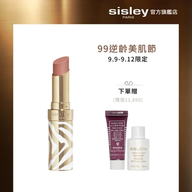 【Sisley 希思黎】植物閃耀水潤光唇膏 #13 比佛利蜜桃杏仁(一抹極致裸色閃耀)