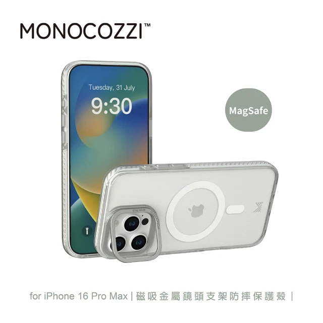 MONOCOZZI iPhone 16 Pro Max 磁吸金屬鏡頭支架防摔保護殼-透明/銀色(支援MagSafe功能)