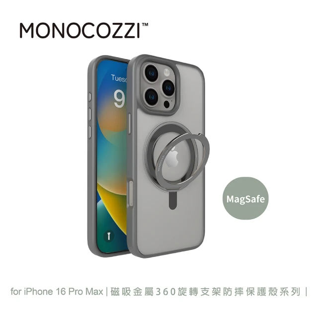 MONOCOZZI iPhone 16 Pro Max 磁吸金屬360旋轉支架防摔保護殼-灰色(支援MagSafe功能)