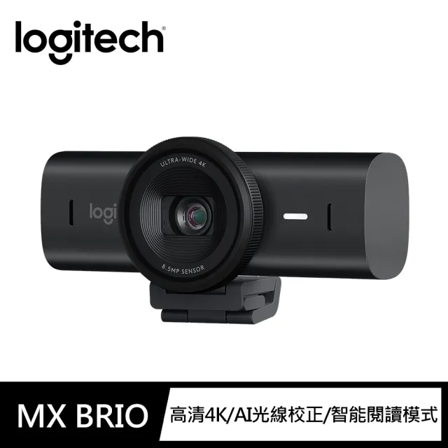 【Logitech 羅技】MX Brio Ultra HD 網路攝影機視訊鏡頭 視訊攝影機(石墨灰)