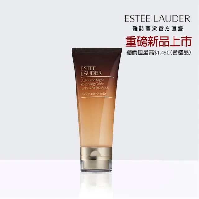 【Estee Lauder 雅詩蘭黛】特潤超導醒膚潔顏蜜100ml(洗面乳)