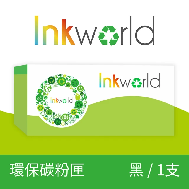 INKWORLD for PANTUM PC-210 相容碳粉匣(適用機型 P2500/P2500W/M6500N/M6500NW/M6600NW)