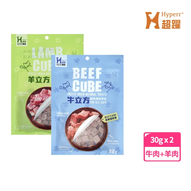 【Hyperr 超躍】立方凍乾零食 紅肉四隻腳 30g 兩件組(寵物零食/貓零食/原肉零食/冷凍乾燥)