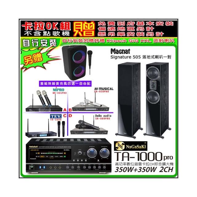 【NaGaSaKi】卡拉OK歡唱套組 TA-1000PRO 綜合擴大機+Signature 507 主喇叭+無線麥克風四選一(贈周邊好禮)