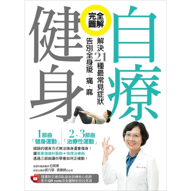 momoBOOK 藥草瑜伽：阿育吠陀藥草指南(電子書)折扣推