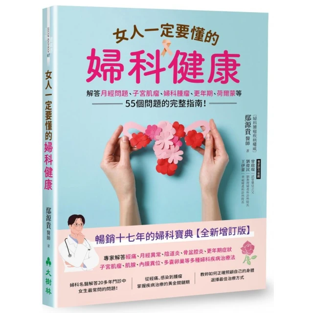 糖友照護寶典：一場開啟減醣新人生的「甜蜜革命」品牌優惠