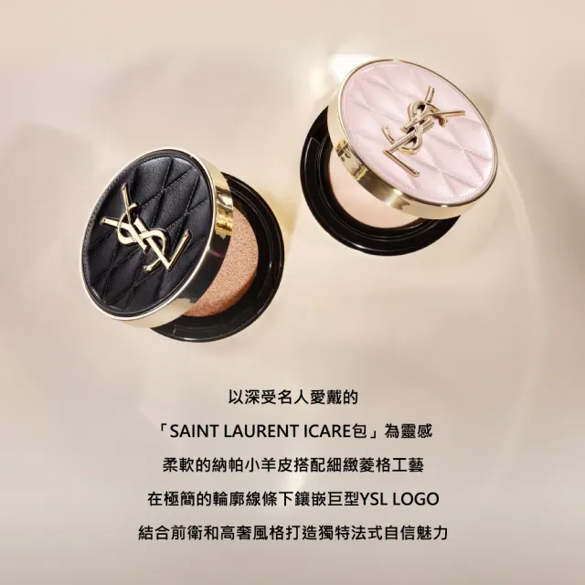 【YSL】官方直營 超模光感精華水氣墊 高訂菱格版(高訂菱格版/新品上市/菱格粉氣墊)