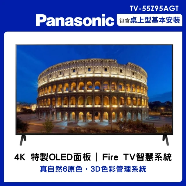 Panasonic 國際牌 65吋OLED 4K連網智慧顯示器不含視訊盒(TV-65Z95AGT)